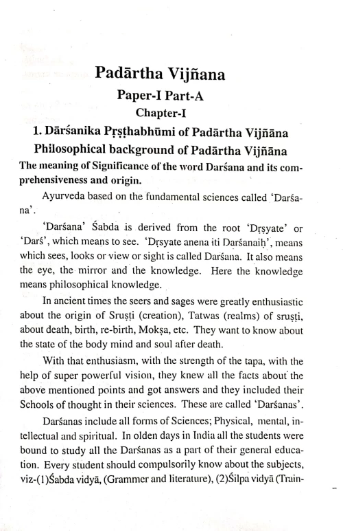 Padartha Vijnana (English)